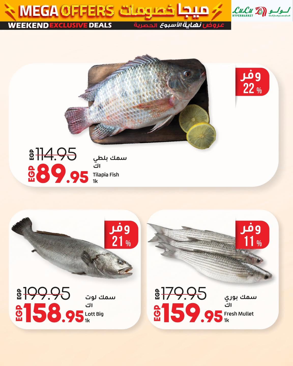 lulu-hypermarket offers from 2jul to 7jun 2025 عروض لولو هايبر ماركت من 2 يوليو حتى 7 يونيو 2025 صفحة رقم 3